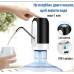 Електрична акумуляторна дозатор для води Automatic WATER DISPENSER DL31