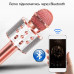 Мікрофон для караоке Bluetooth WSTER WS-858 Pink