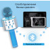 Мікрофон для караоке Bluetooth WSTER WS-858 Blue Мікрофон для караоке Bluetooth WSTER WS-858 Blue