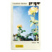 Фотопленка Fujifilm INSTAX MINI PHOTO SLIDE 10 шт