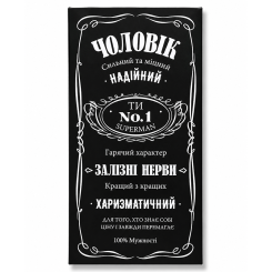 Конверт для денег «Мужчина №1» в винтажном whiskey-style дизайне Конверт для денег «Мужчина №1» в винтажном whiskey-style дизайне