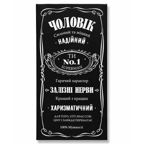 Конверт для денег «Мужчина №1» в винтажном whiskey-style дизайне