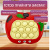 Електронна приставка консоль Quick Push Game приставка гри Pop It антистрес тик струм іграшка Apple Red